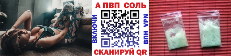 APVP Соль  мега онион  Апрелевка 