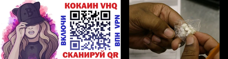 Кокаин VHQ гидра ссылки Апрелевка наркошоп