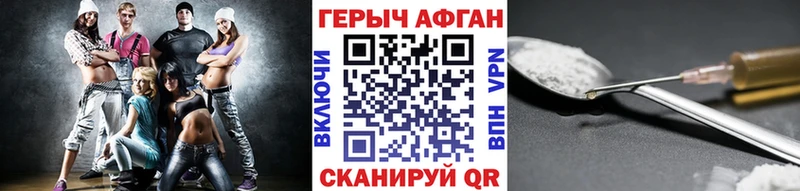 Героин хмурый  Апрелевка 
