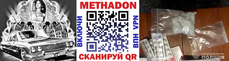 Метадон кристалл  кракен ССЫЛКА  Апрелевка  закладка 